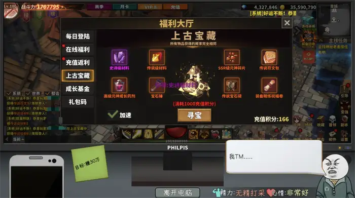 中国式网游战力怎么提升 中国式网游战力提升攻略