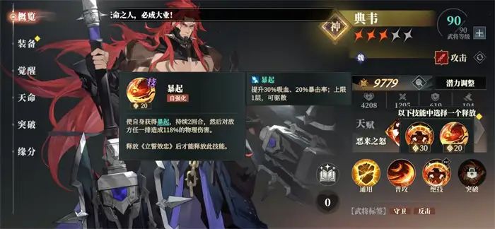 三国志幻想大陆2枭之歌曹昂阵容怎么搭配 三幻2枭之歌曹昂厉害吗,三国志幻想大陆2枭之歌