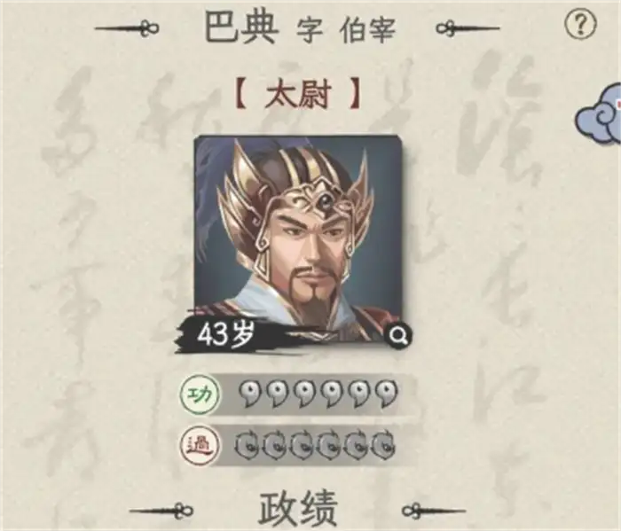 三国人生怎么自立门户 三国人生自立门户方法说明