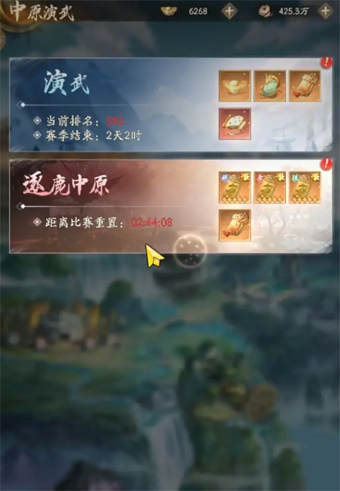 不良人破局逐鹿中原怎么玩 不良人破局逐鹿中原玩法攻略,不良人破局