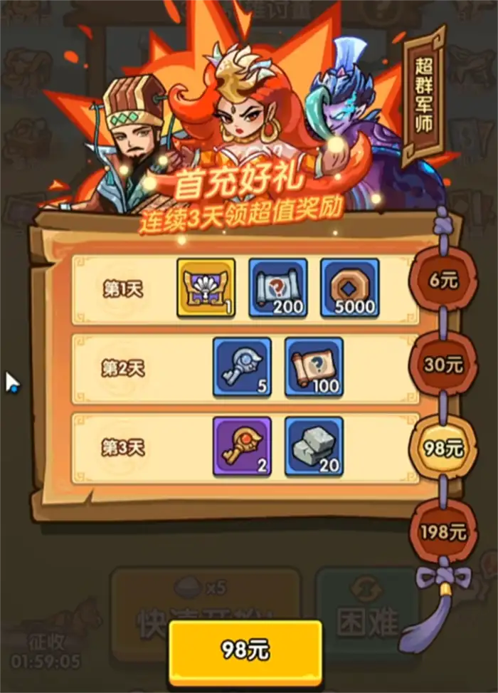 我是大主公祝融怎么样 我是大主公祝融介绍