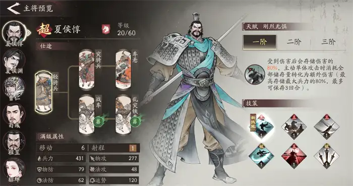三国望神州主将介绍 三国望神州主将一览,三国望神州