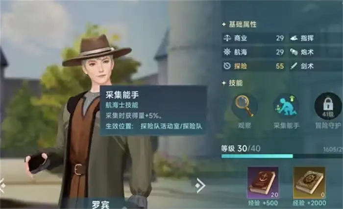 大航海时代传说刷冒险经验攻略 大航海时代传说冒险等级怎么提升,大航海时代传说