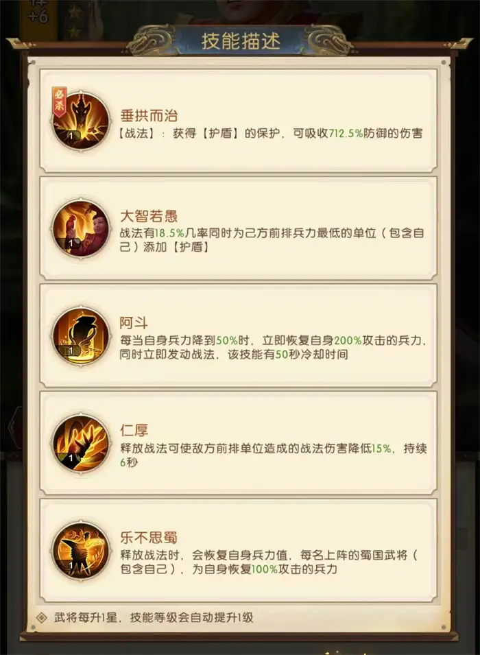 三国问鼎山河刘禅怎么样 刘禅实战强度分析