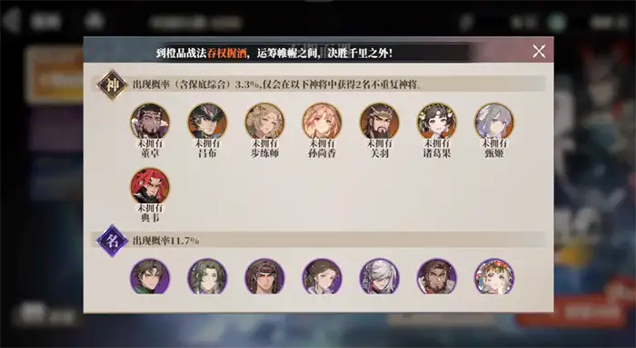 三国志幻想大陆2枭之歌不期而遇怎么样 三幻2枭之歌不期而遇卡池介绍,三国志幻想大陆2枭之歌