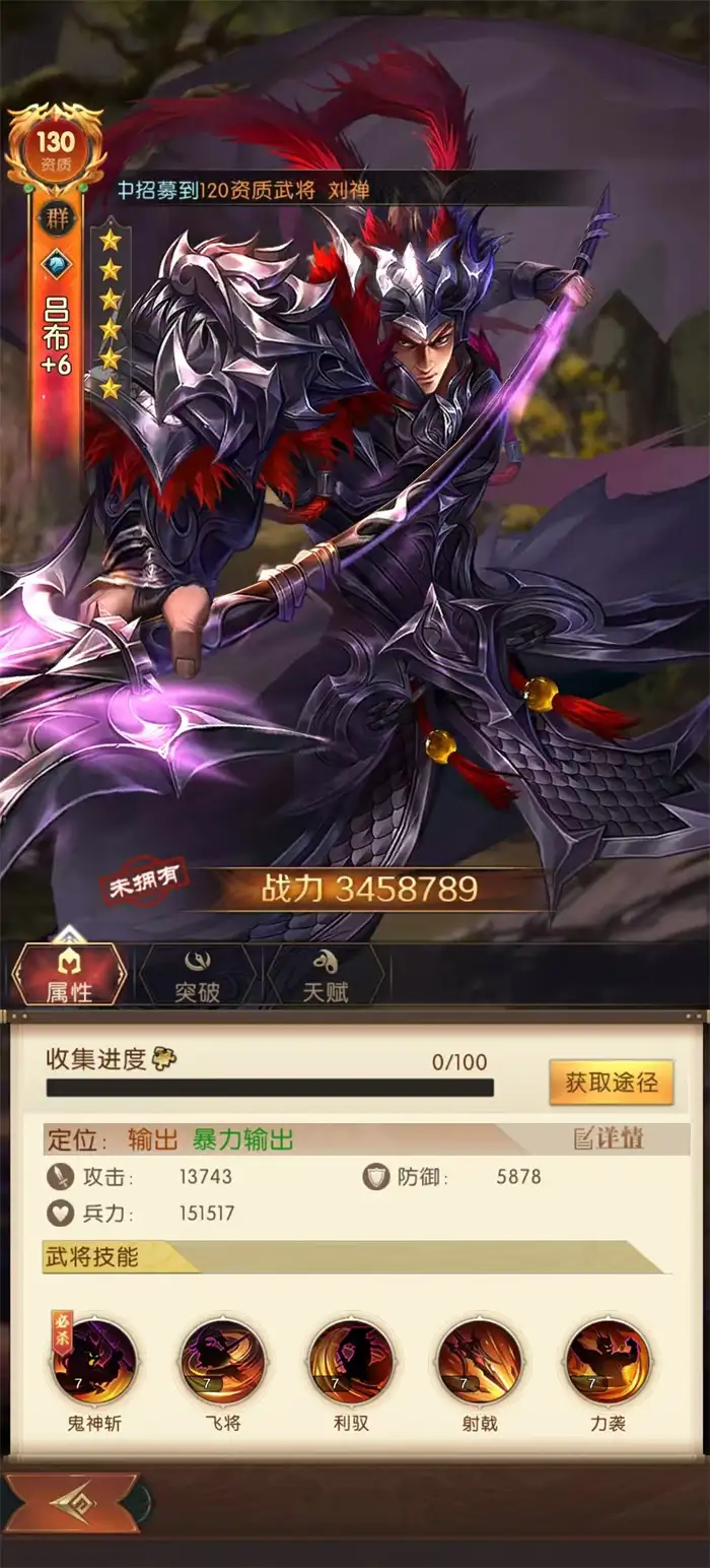 三国问鼎山河群雄怎么搭配 三国问鼎山河群雄阵容怎么选