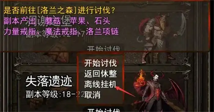 永恒传说怎么玩 永恒传说新手技巧分享