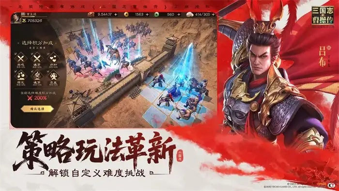 新三国志曹操传最强阵容搭配攻略 主流强势组合推荐