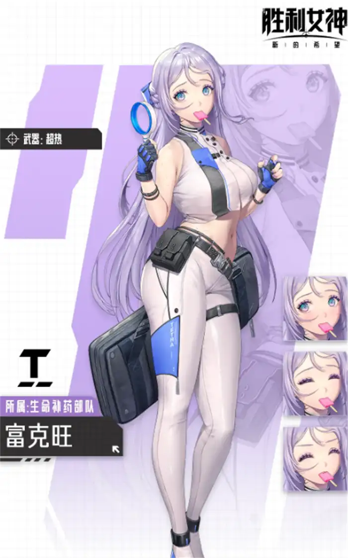 胜利女神新的希望T1角色有哪些 胜利女神T1角色盘点,胜利女神新的希望