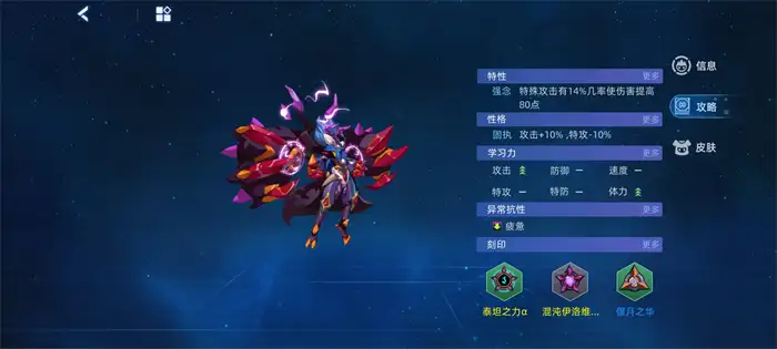 赛尔号巅峰之战混沌伊洛维奇怎么玩 赛尔号混沌伊洛维奇技能搭配详解,赛尔号巅峰之战