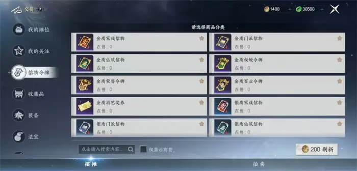 此间山海拍卖怎么玩 此间山海拍卖玩法攻略,此间山海