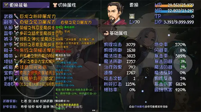 再刷一把2金色传说秘境怎么打 秘境玩法攻略介绍,再刷一把2金色传说