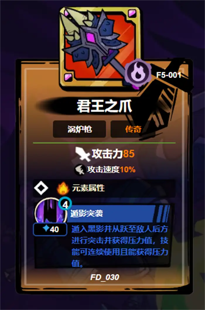 失落城堡2武器排名 失落城堡2手游武器图鉴,失落城堡2