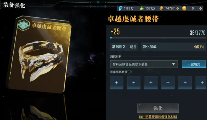 群星纪元策略搭配攻略 群星纪元开荒阵容怎么组