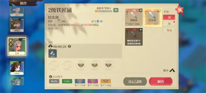 筑城与探险城建怎么玩 新手必看城建玩法攻略
