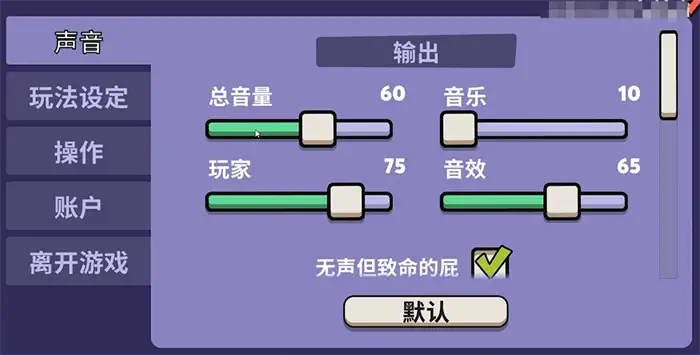 鹅鸭杀手游怎么开麦 鹅鸭杀手游开麦设定方法介绍,EYS