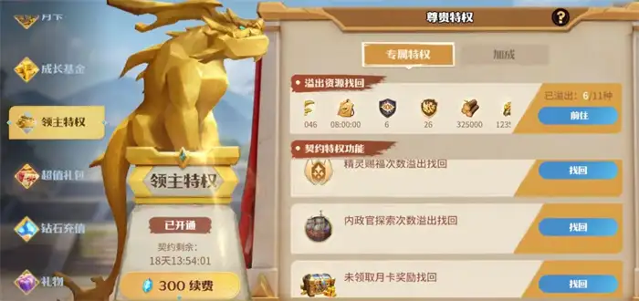 龙石战争氪金攻略介绍 龙石战争氪金厉害吗,龙石战争