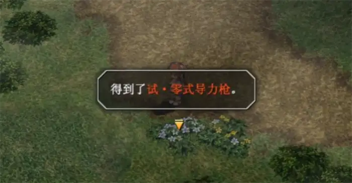 空之轨迹fc试制品在哪 空之轨迹fc搜寻试制品任务怎么做