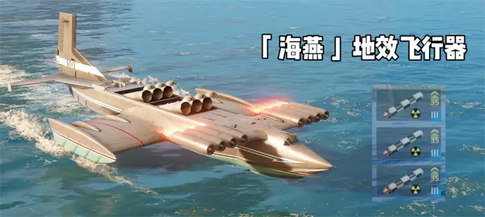 现代战舰海燕怎么样 现代战舰海燕强度分析,现代战舰