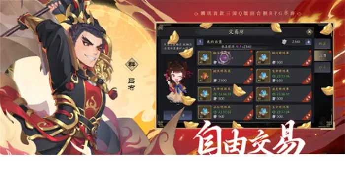 三国志异闻录攻略分享 三国志异闻录如何玩,三国志异闻录