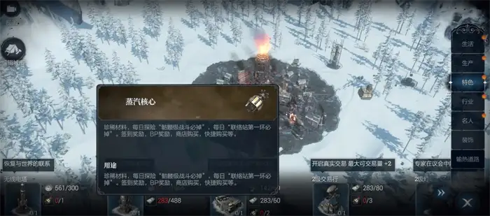 冰汽时代最后的家园金融怎么玩 冰汽时代最后的家园金融玩法攻略,冰汽时代最后的家园