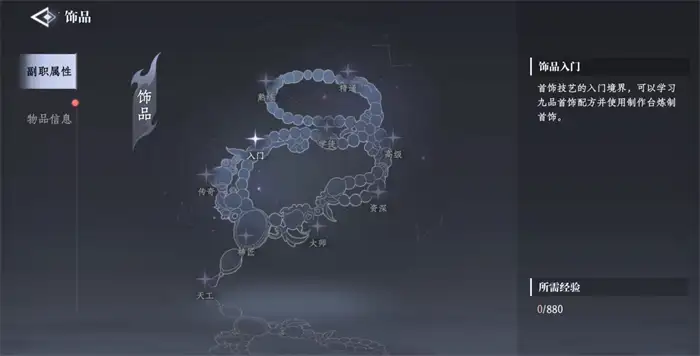 大奉打更人副职业有哪些 大奉打更人手游副职业介绍,大奉打更人