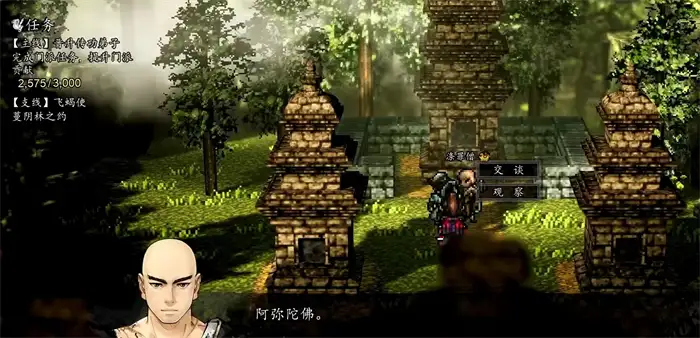 逸剑风云决涤罪僧入队方式详解 逸剑风云决手机版涤罪僧入队详细步骤介绍,逸剑风云决