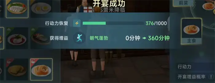 大航海时代传说宴请顺序分享 大航海时代传说宴请系统介绍,大航海时代传说