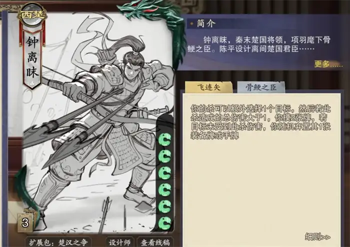 代号杀新武将怎么样 代号杀新武将李斯钟离眜介绍​,代号杀