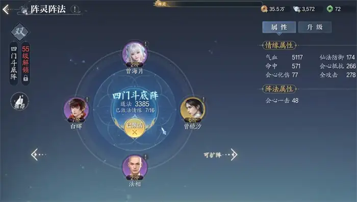 诛仙2手游阵灵怎么用 诛仙2手游阵灵系统介绍,诛仙2