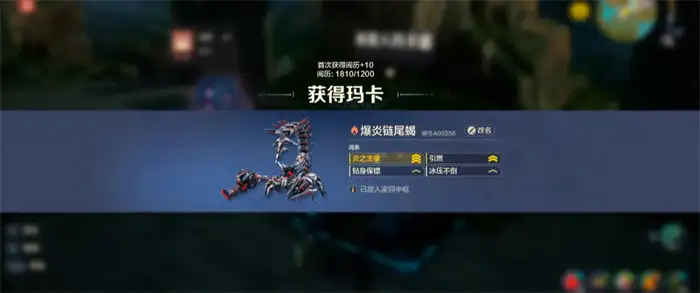 荒野起源玛卡有哪些 荒野起源玛卡介绍,荒野起源
