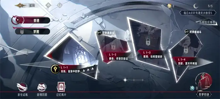 银与绯逝光之途怎么玩 逝光之途活动玩法介绍,银与绯