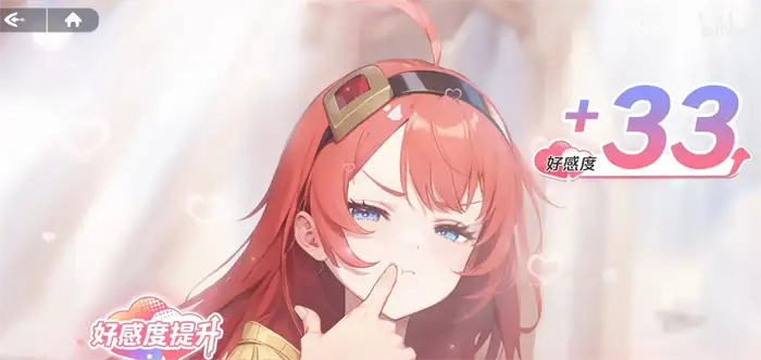 龙魂旅人好感度提供攻略 龙魂旅人提升好感度方式分享