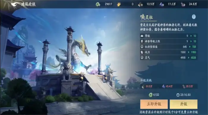 遮天世界PVP建筑有哪些 遮天世界PVP建筑用途一览,遮天世界