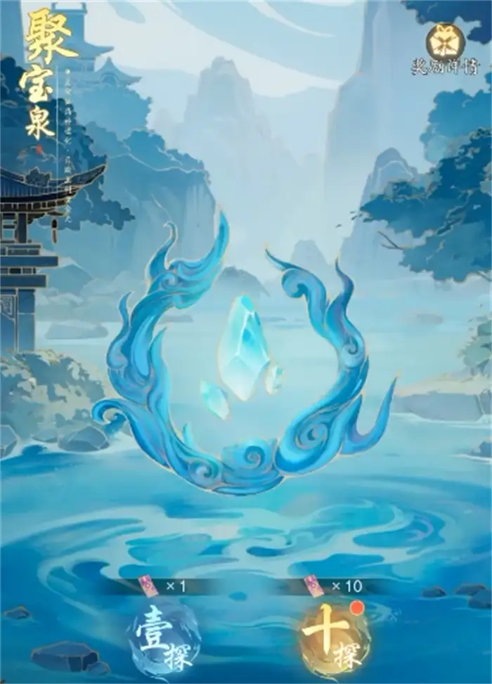 踏风行仙宝怎么获得 踏风行仙宝玩法分享,踏风行