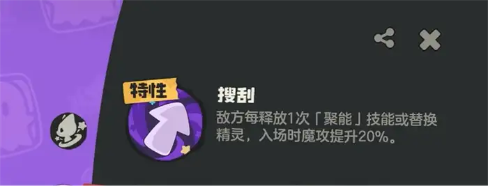 洛克王国世界夜枭怎么样 洛克王国手游夜枭技能配招教程,洛克王国世界