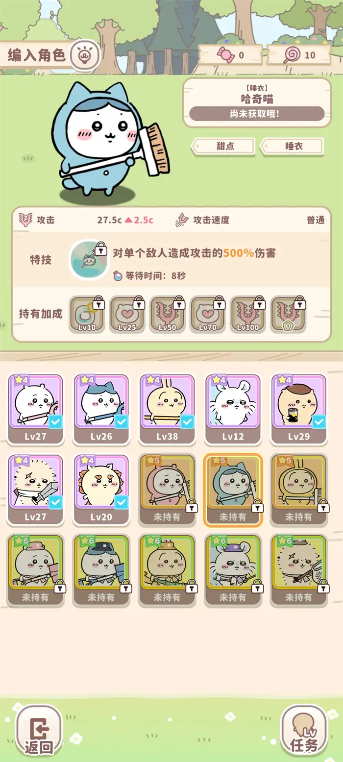 口袋吉伊卡哇睡衣派对怎么获得 口袋吉伊卡哇睡衣派对获取方式一览,口袋吉伊卡哇
