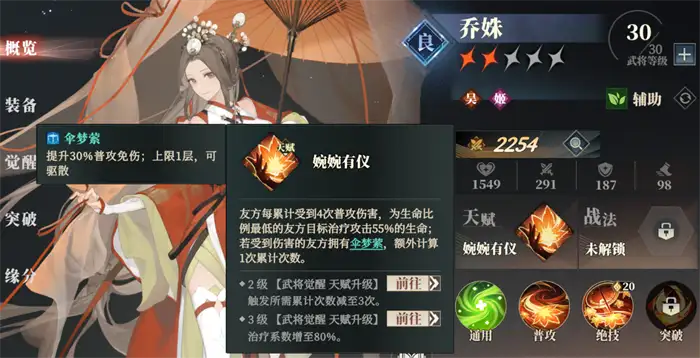 三国志幻想大陆2枭之歌梦魇再临怎么过​ 三幻2枭之歌梦魇四方攻略,三国志幻想大陆2枭之歌