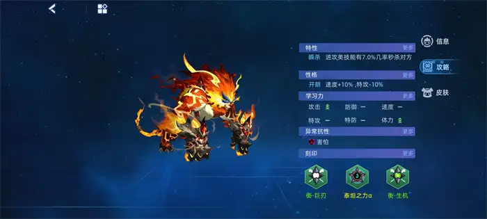 赛尔号巅峰之战星光魔焰猩猩怎么样 赛尔号星光魔焰猩猩技能介绍,赛尔号巅峰之战