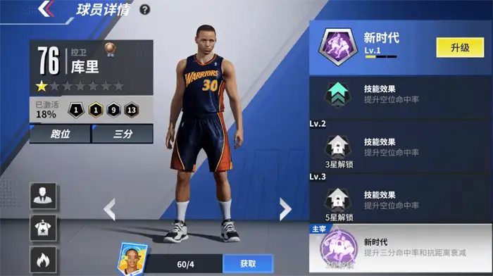 热血美职篮新手攻略分享 热血美职篮新手怎么玩,热血美职篮