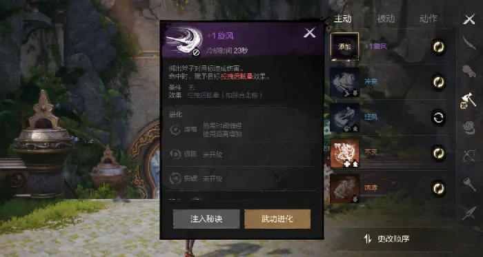 剑灵2武功进化攻略 剑灵2手游武功强化教程
