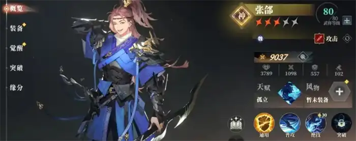 三国志幻想大陆2枭之歌关羽阵容配置分享 三幻2枭之歌高爆流关羽怎么玩,三国志幻想大陆2枭之歌