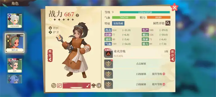 筑城与探险职业有哪些 筑城与探险职业系统详解