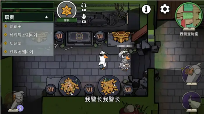 鹅鸭杀警长怎么玩 鹅鸭杀手游警长玩法攻略,EYS