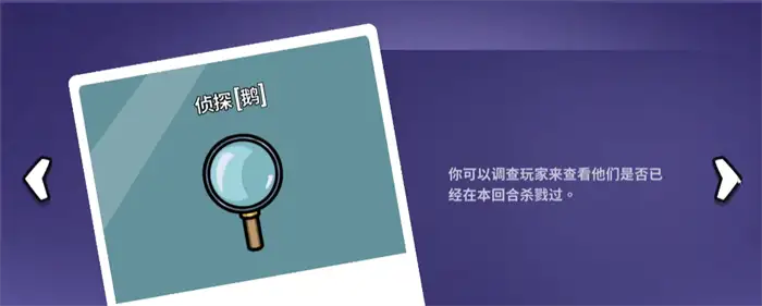 鹅鸭杀预言家技能是什么 手游预言家有什么用