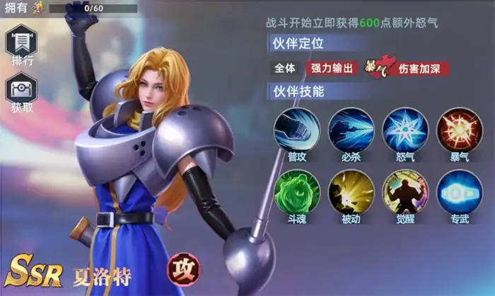 全明星觉醒夏洛特玩法攻略 技能强度解析及实战技巧