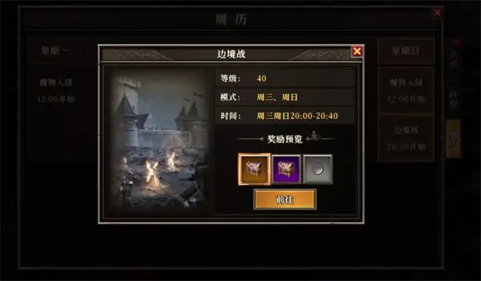 天天龙族边境战怎么玩 新手必看玩法机制详解
