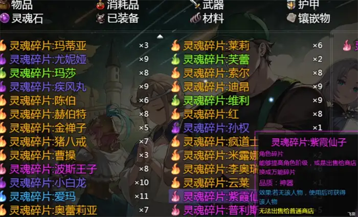 再刷一把2金色传说灵魂碎片怎么获得 灵魂碎片获得方法分享,再刷一把2金色传说