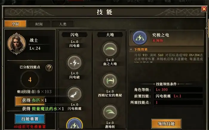 天天龙族加点攻略 天天龙族加点方法分享,天天龙族