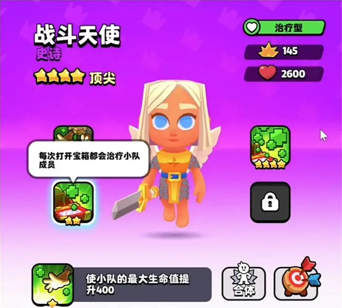 爆裂小队战斗天使怎么玩 爆裂小队战斗天使玩法技巧分享